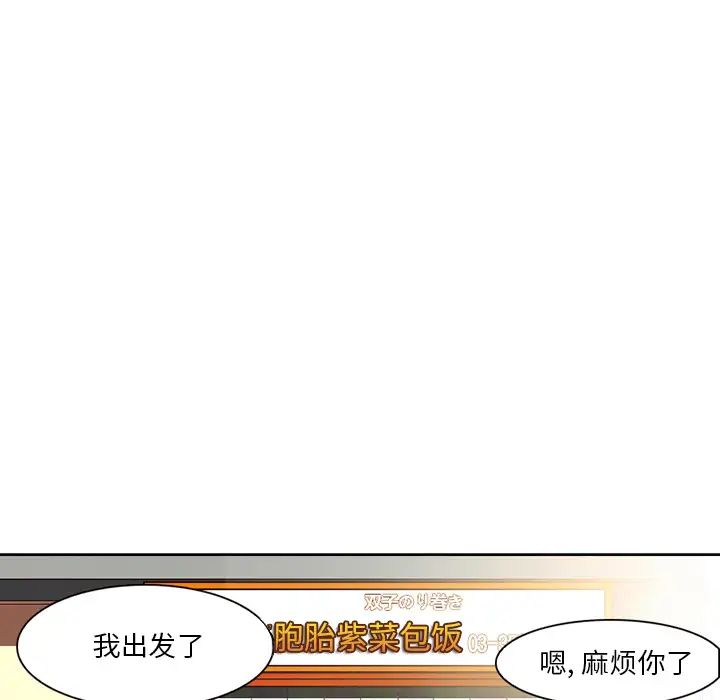 命中註定爱上你第1话