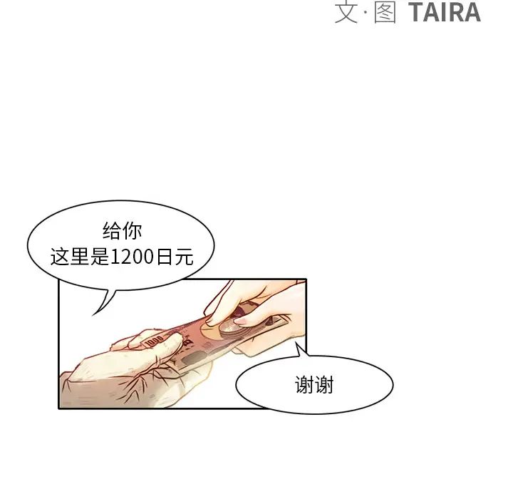 命中註定愛上你第1話
