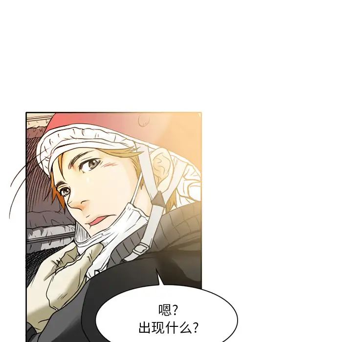 命中註定愛上你第1話