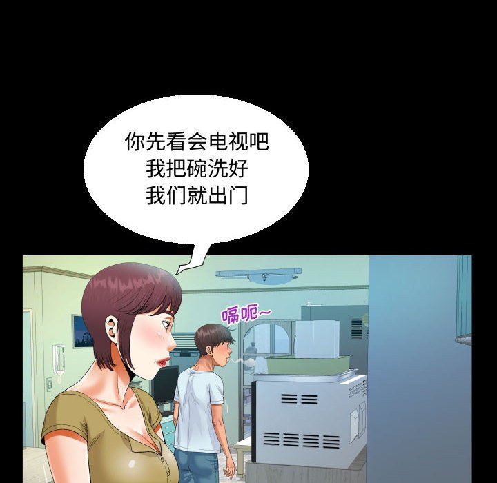 阿姨第36話