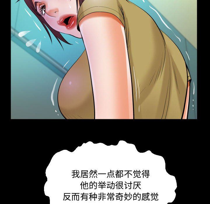 《阿姨》第36话
