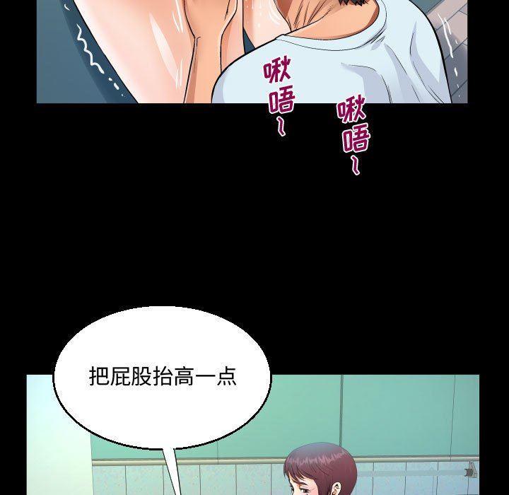 阿姨第36話