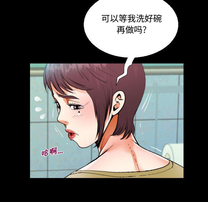 阿姨第36话