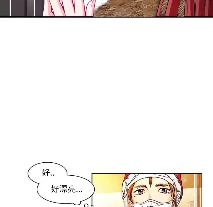 命中註定爱上你第1话