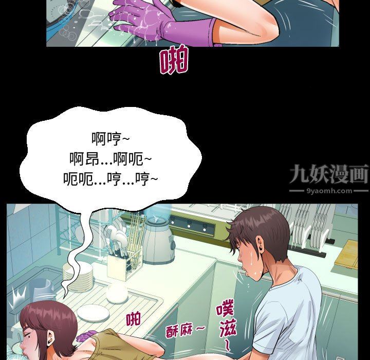 阿姨第36話