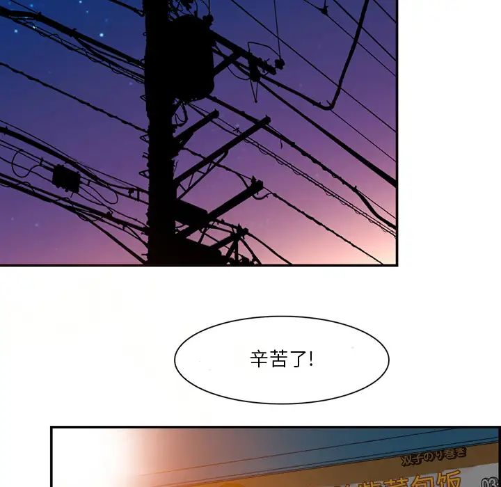 命中註定爱上你第1话