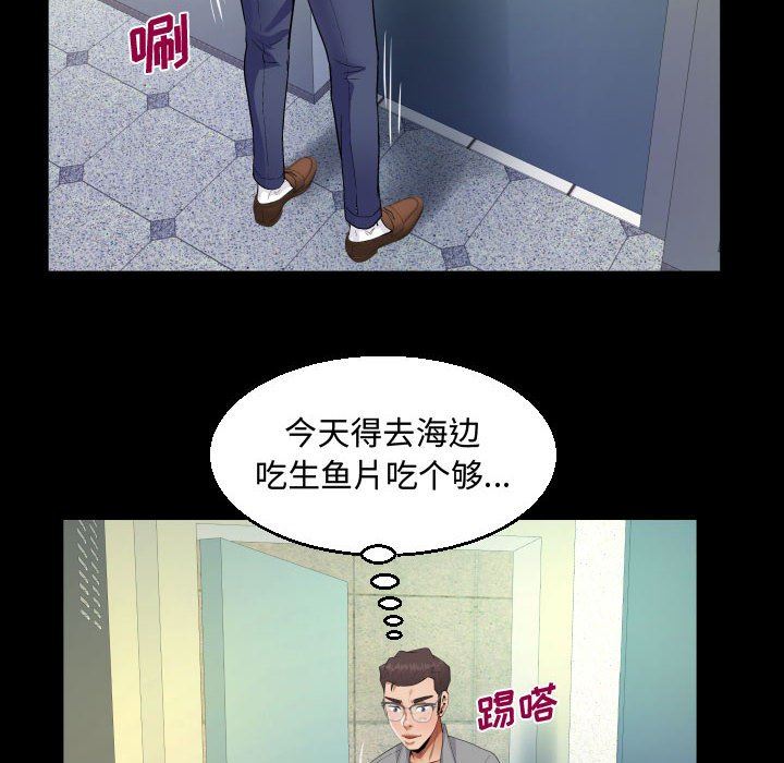 阿姨第36話