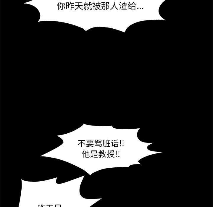 羁绊第9话