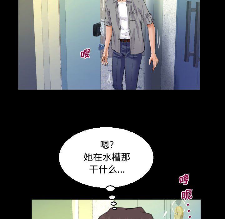 阿姨第36話