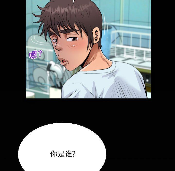 阿姨第36話