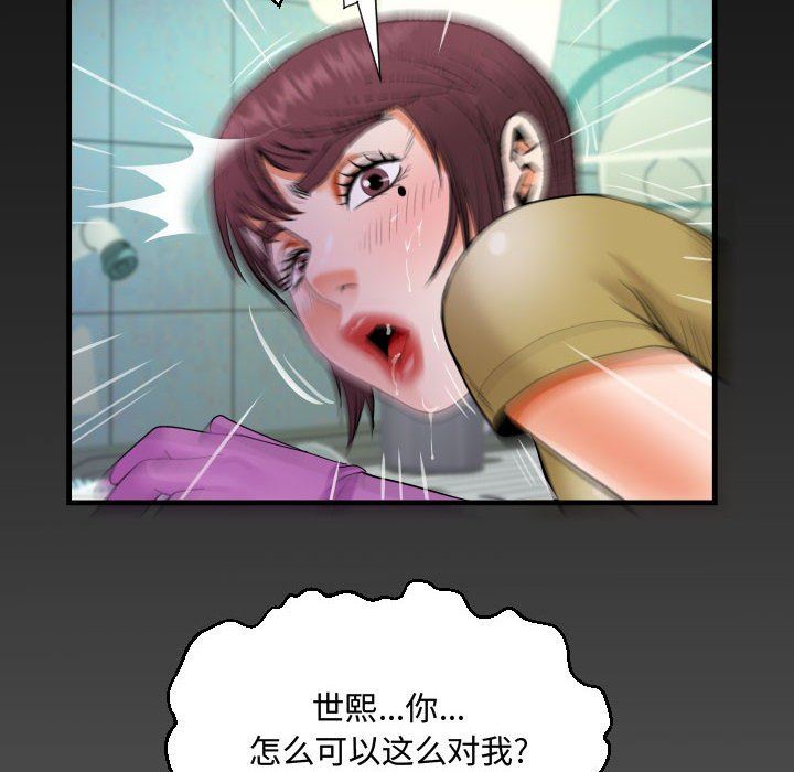 阿姨第36话