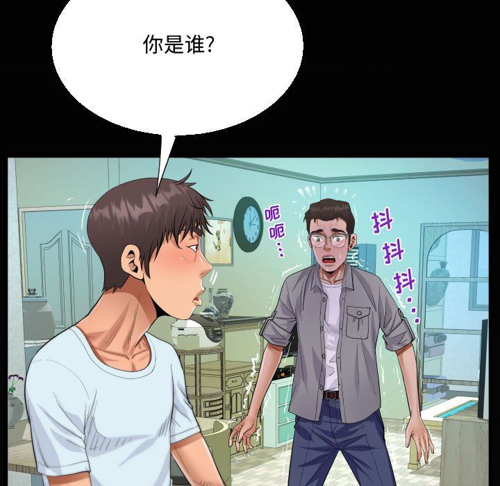 《阿姨》第37话