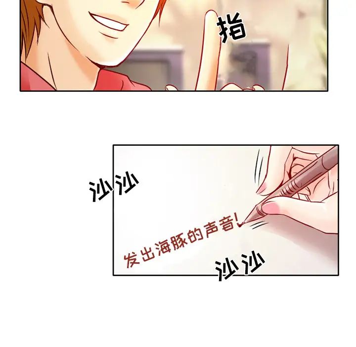 命中註定爱上你第1话