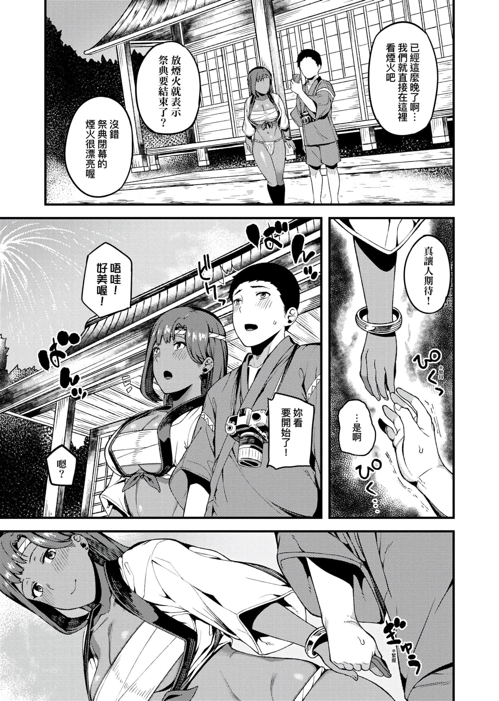 [廃狼]CHOCO×LOVE[未来数位中文版]v2[廃狼]CHOCO×LOVE[未来数位中文版]v2