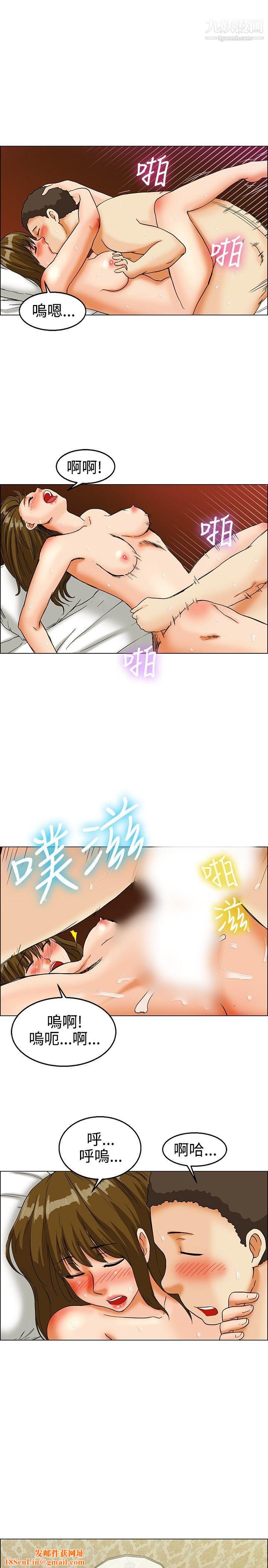 今天,加班好咩?第21话-宋代理的前女友出现啦!![上]