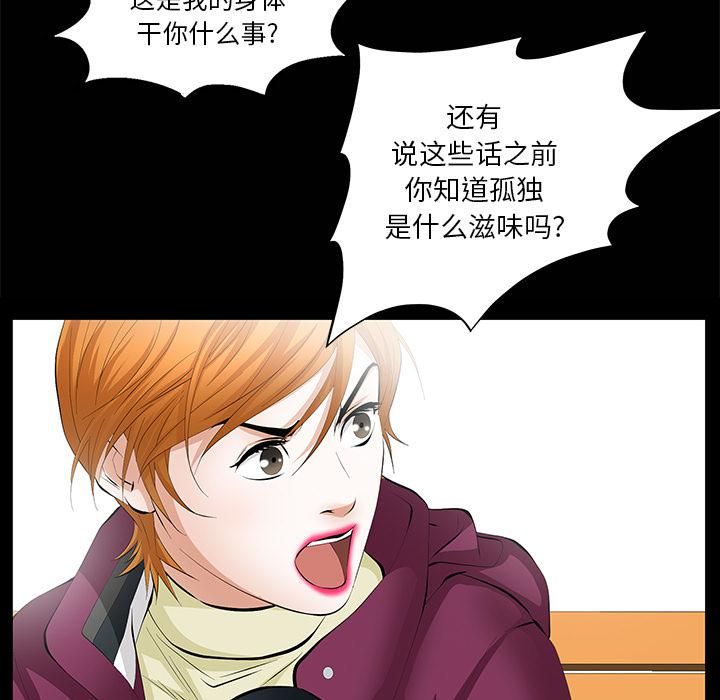 羁绊第9话