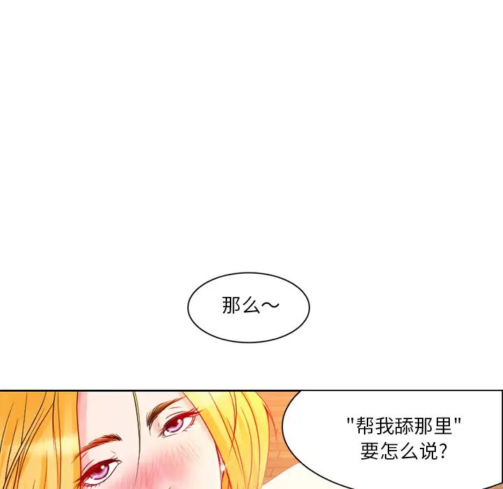 命中註定爱上你第1话