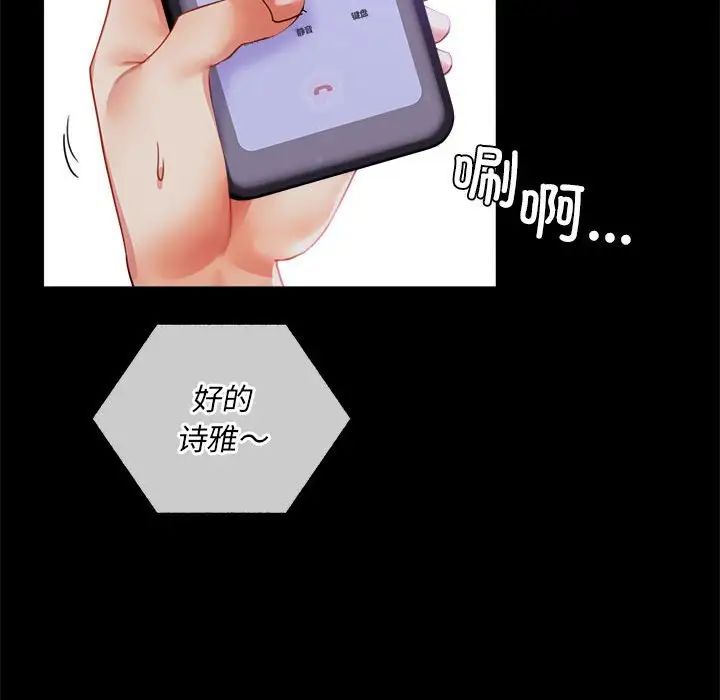 背叛的开始第15話