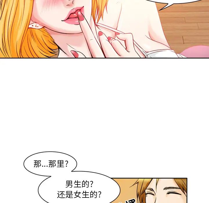 命中註定爱上你第1话