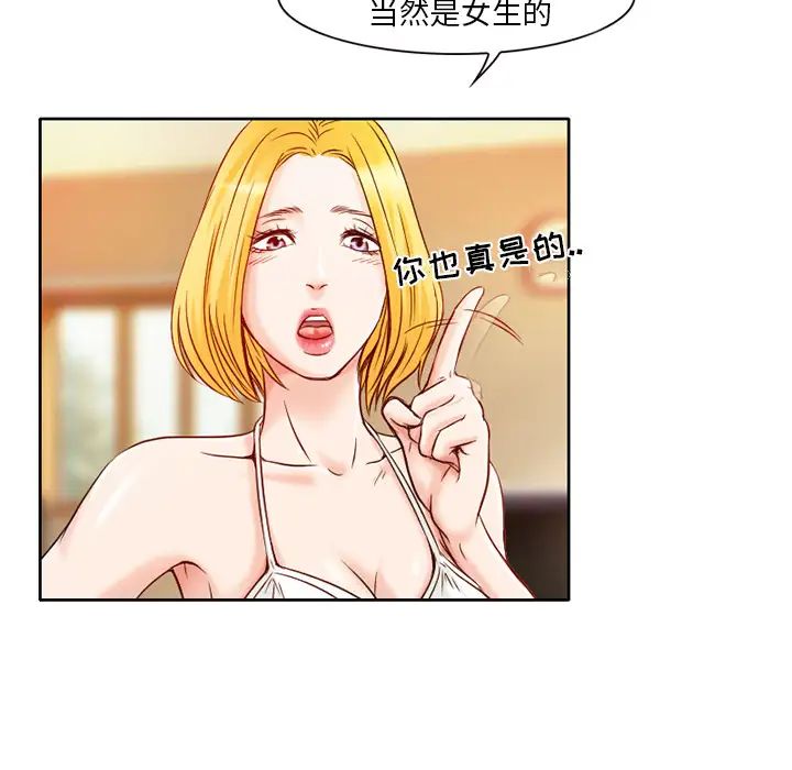 命中註定愛上你第1話