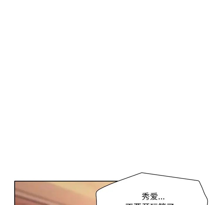 命中註定爱上你第1话