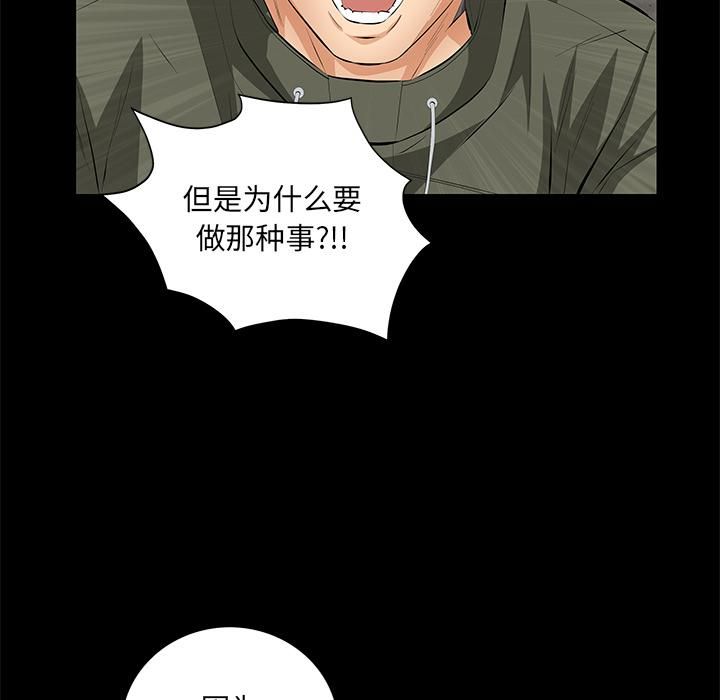 羁绊第9话