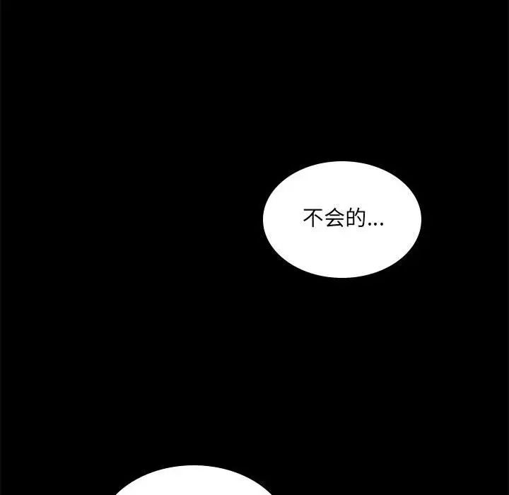 背叛的开始第15話