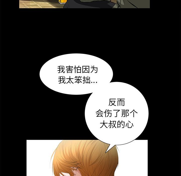 羁绊第9话