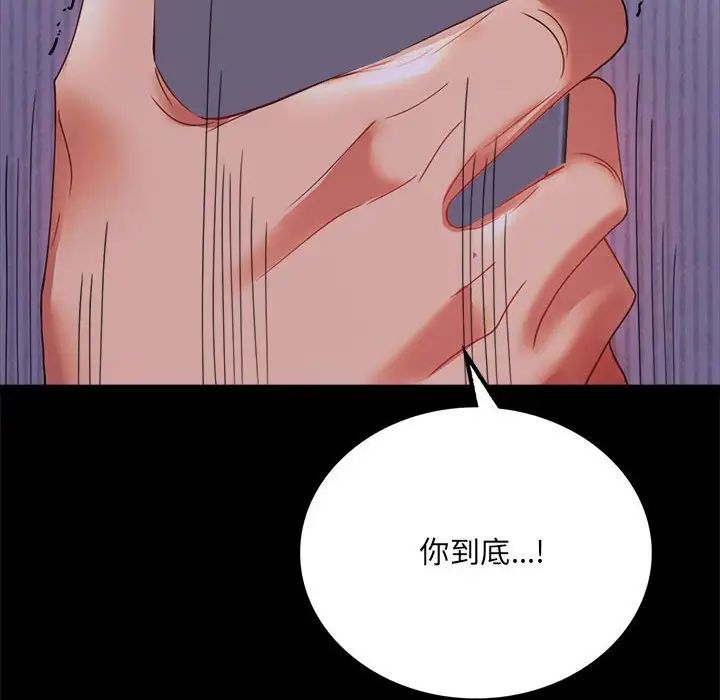 背叛的开始第15话