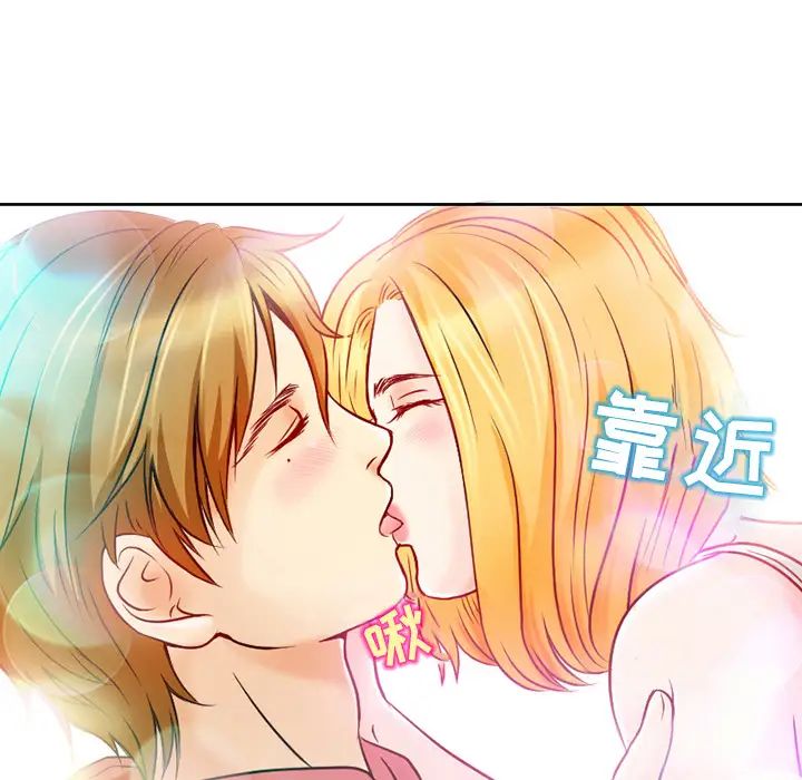 命中註定爱上你第1话