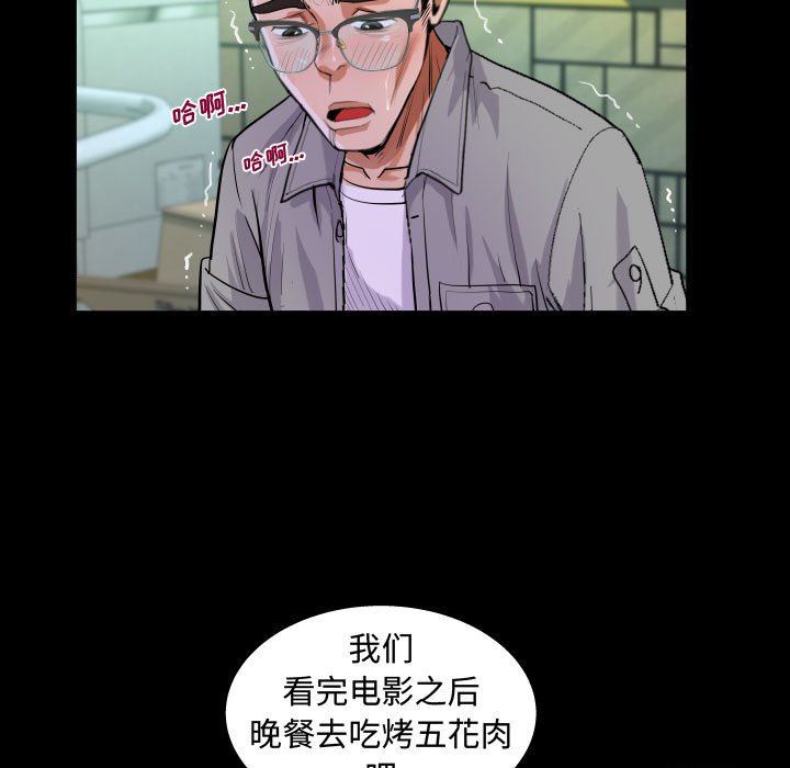 阿姨第37話