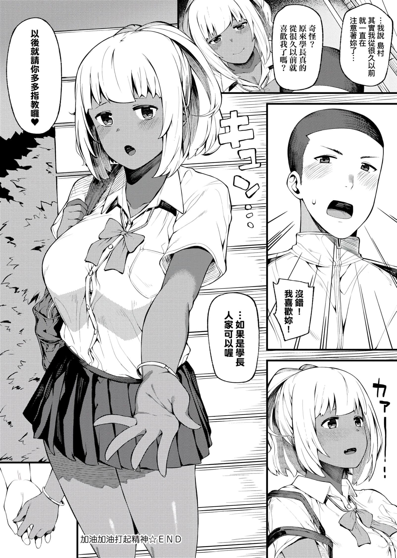 [廃狼]CHOCO×LOVE[未來數位中文版]v2[廃狼]CHOCO×LOVE[未來數位中文版]v2