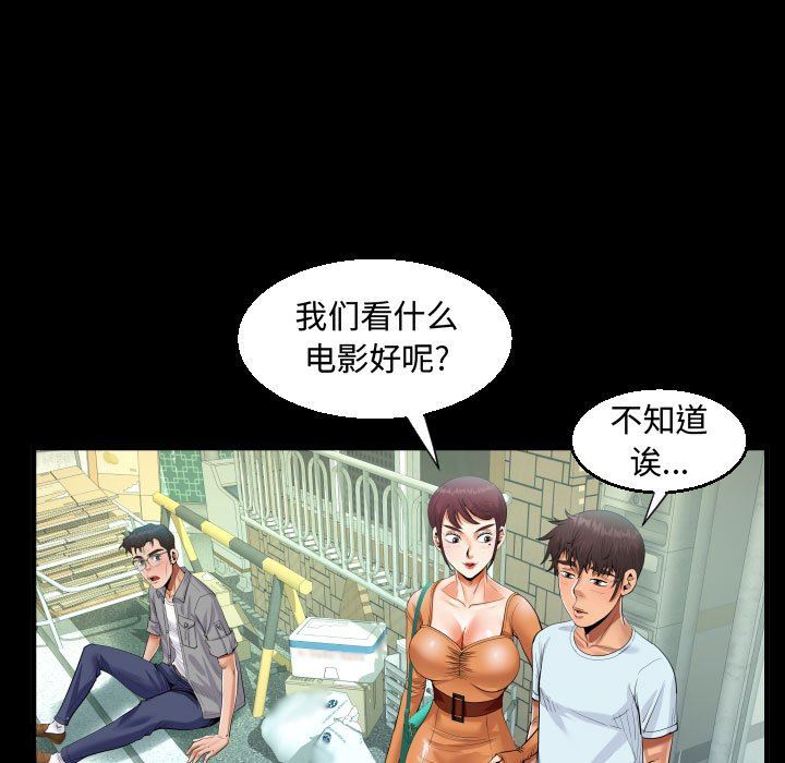 《阿姨》第37话