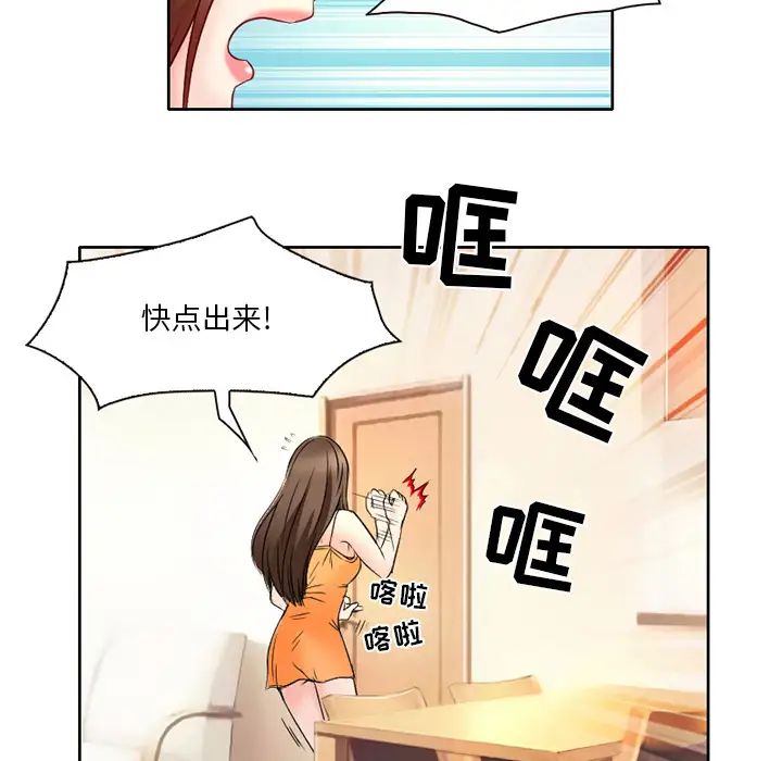 命中註定爱上你第2话