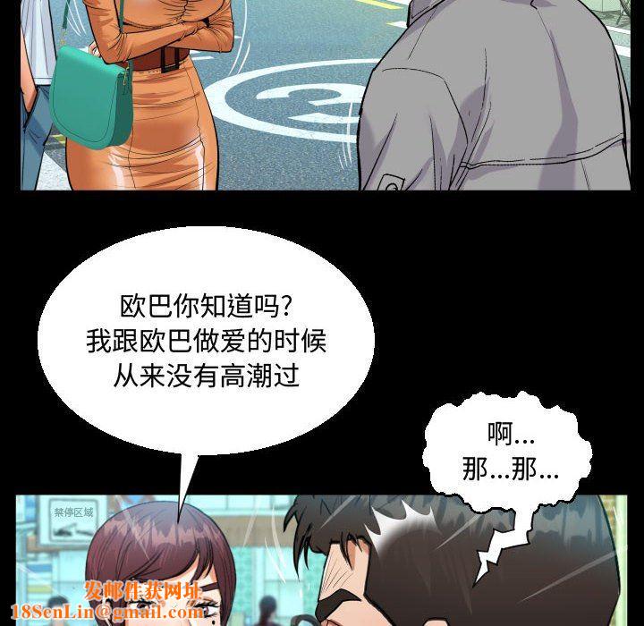 《阿姨》第37话