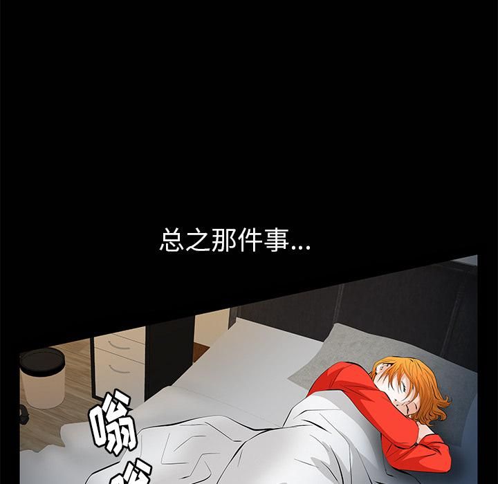 羁绊第9话