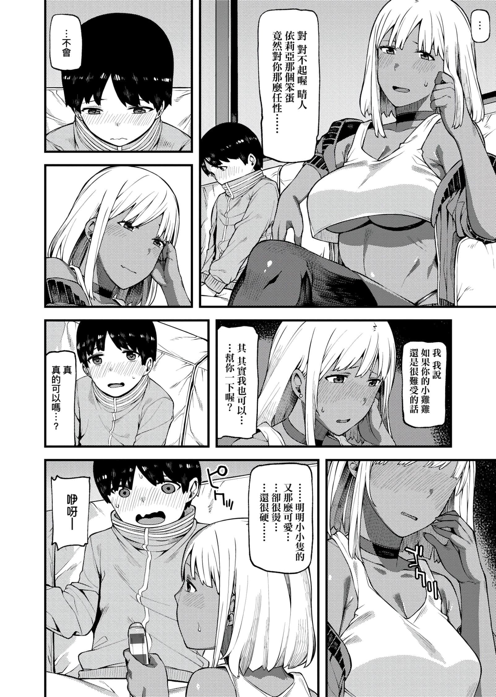 [廃狼]CHOCO×LOVE[未来数位中文版]v2[廃狼]CHOCO×LOVE[未来数位中文版]v2