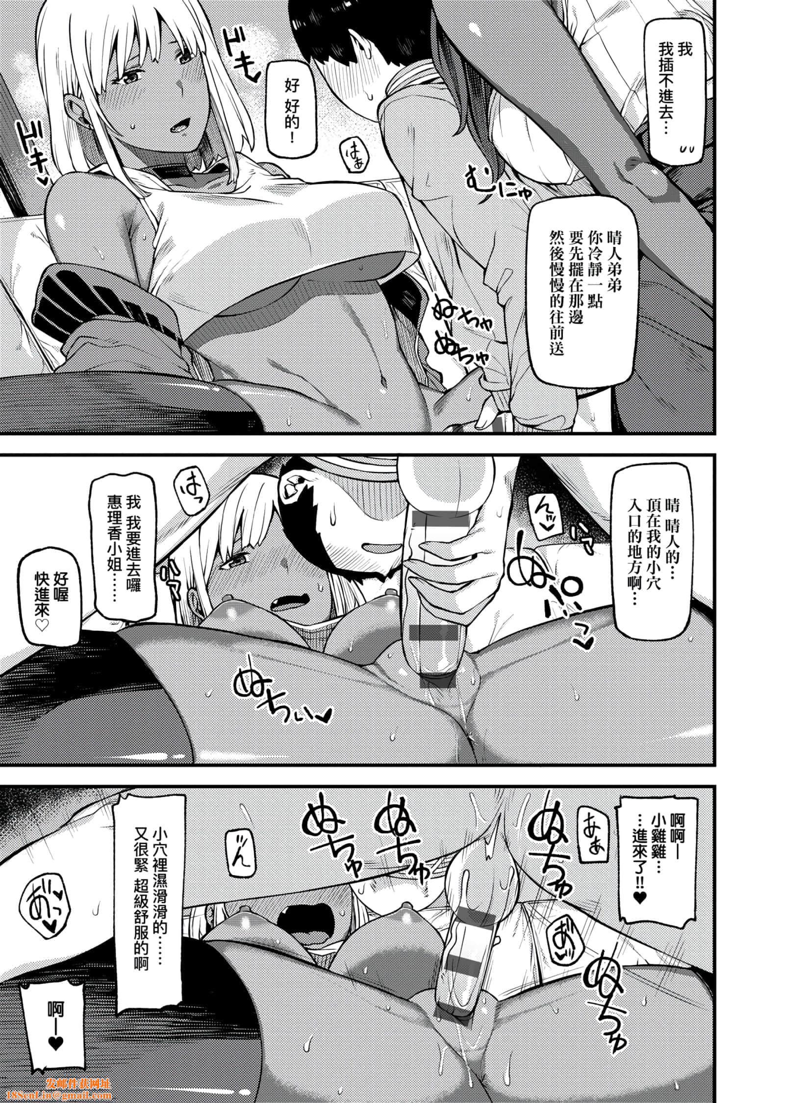 [廃狼]CHOCO×LOVE[未來數位中文版]v2[廃狼]CHOCO×LOVE[未來數位中文版]v2