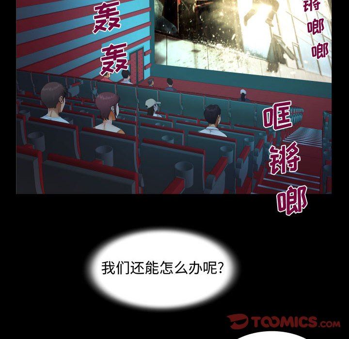 阿姨第37話