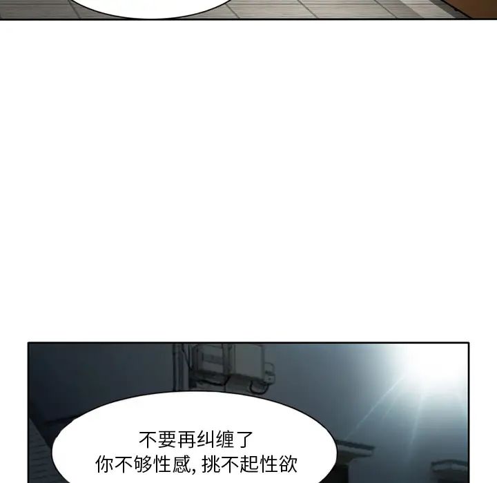 命中註定爱上你第2话