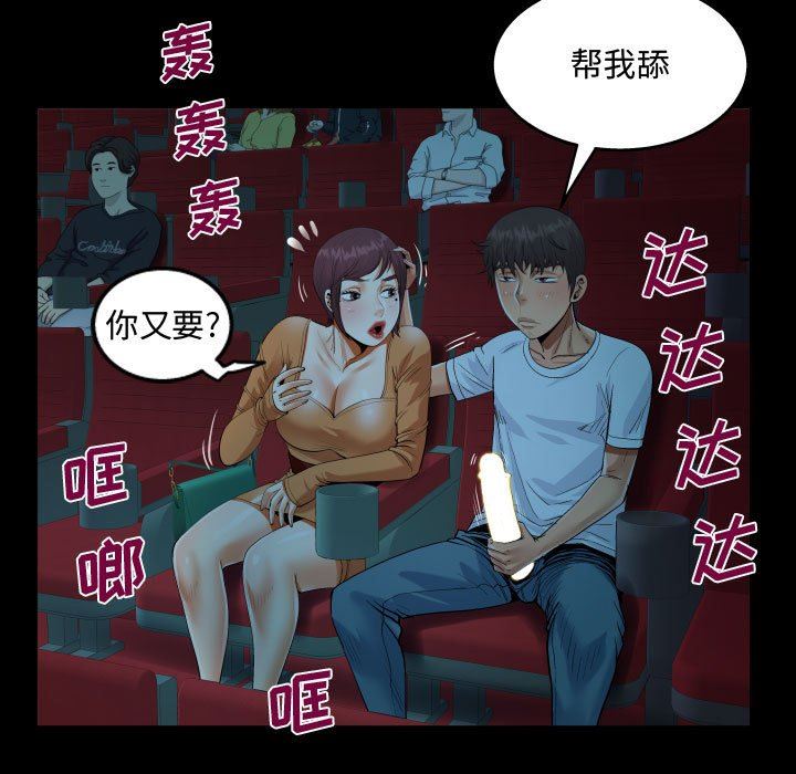 阿姨第37話