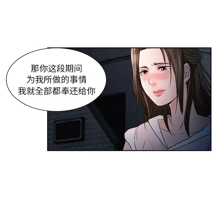 命中註定爱上你第2话