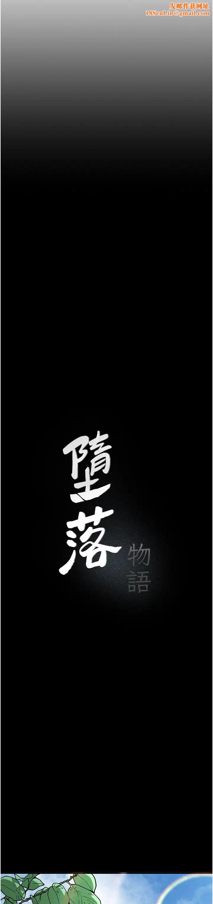 墮落物語第1話-欲求不滿的OL