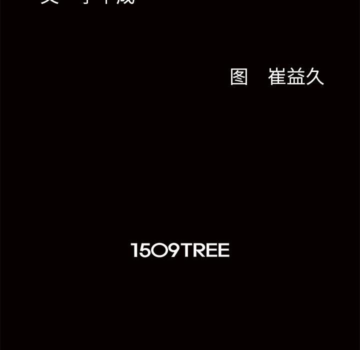 羁绊第9话