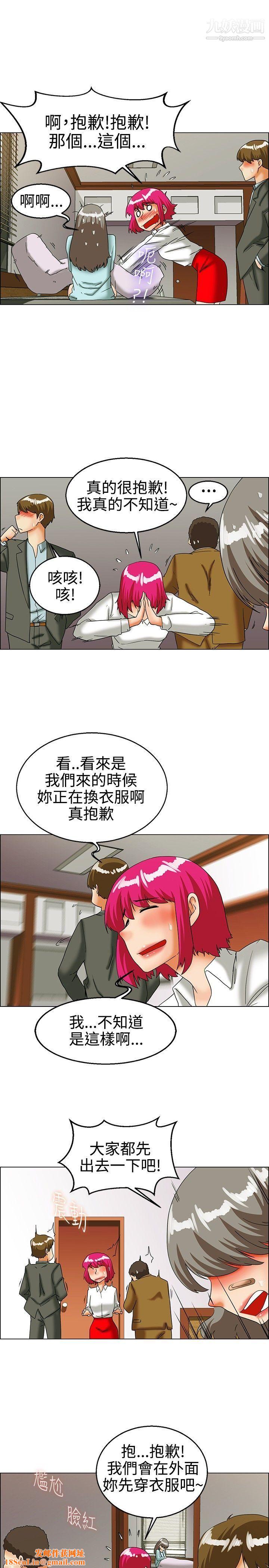 今天,加班好咩?第24话-绍延,英日和吴代理[下]