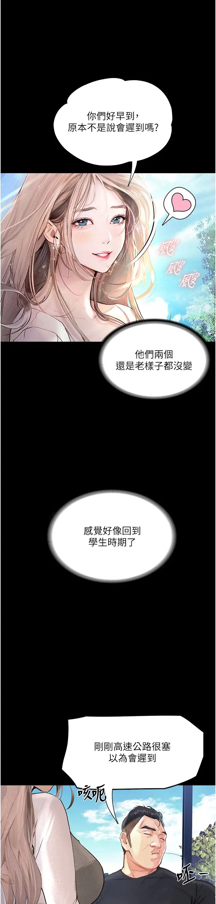 堕落物语第1话-欲求不满的OL
