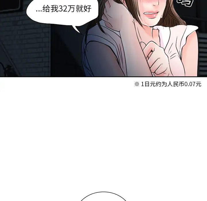 命中註定爱上你第2话