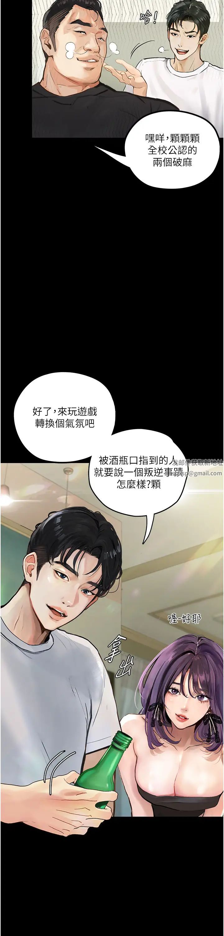 堕落物语第1话-欲求不满的OL