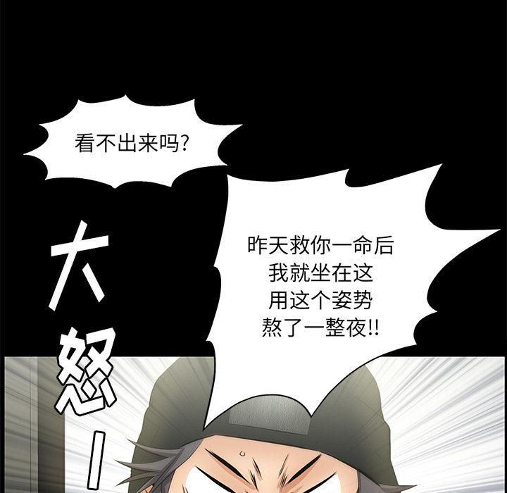 羁绊第10话