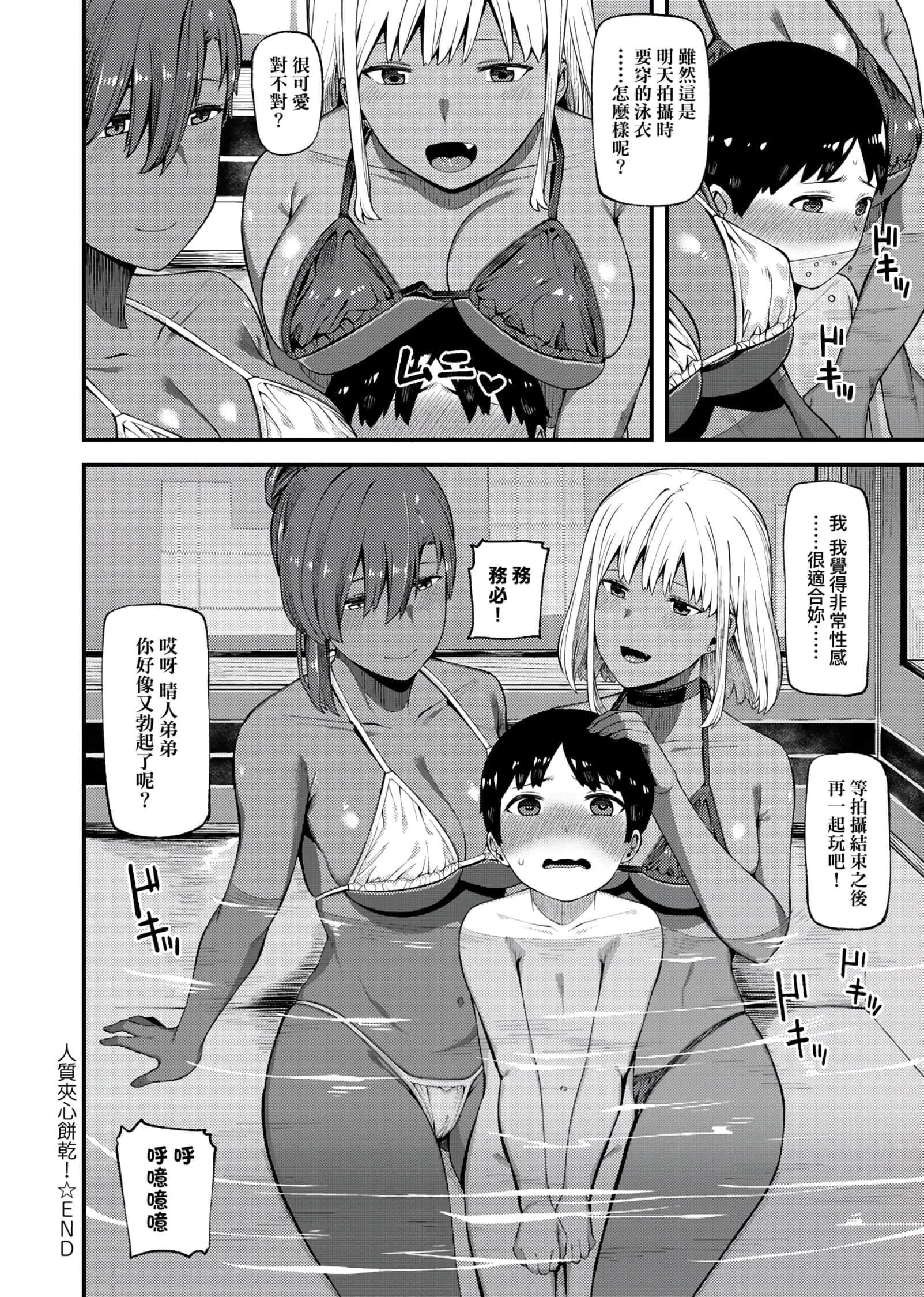 [廃狼]CHOCO×LOVE[未来数位中文版]v2[廃狼]CHOCO×LOVE[未来数位中文版]v2